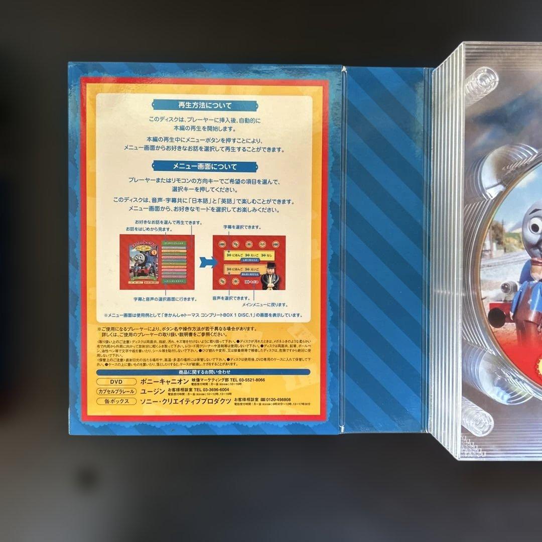 きかんしゃトーマス コンプリートDVD-BOX1【初回生産限定・8枚組