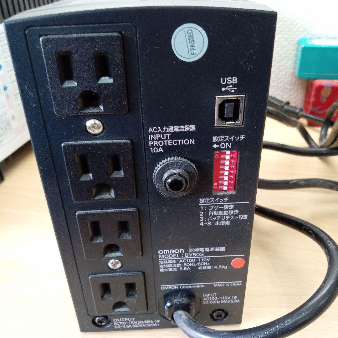 ジャンク品 OMRON POWLI BY50S UPS 2台未清掃 - メルカリ