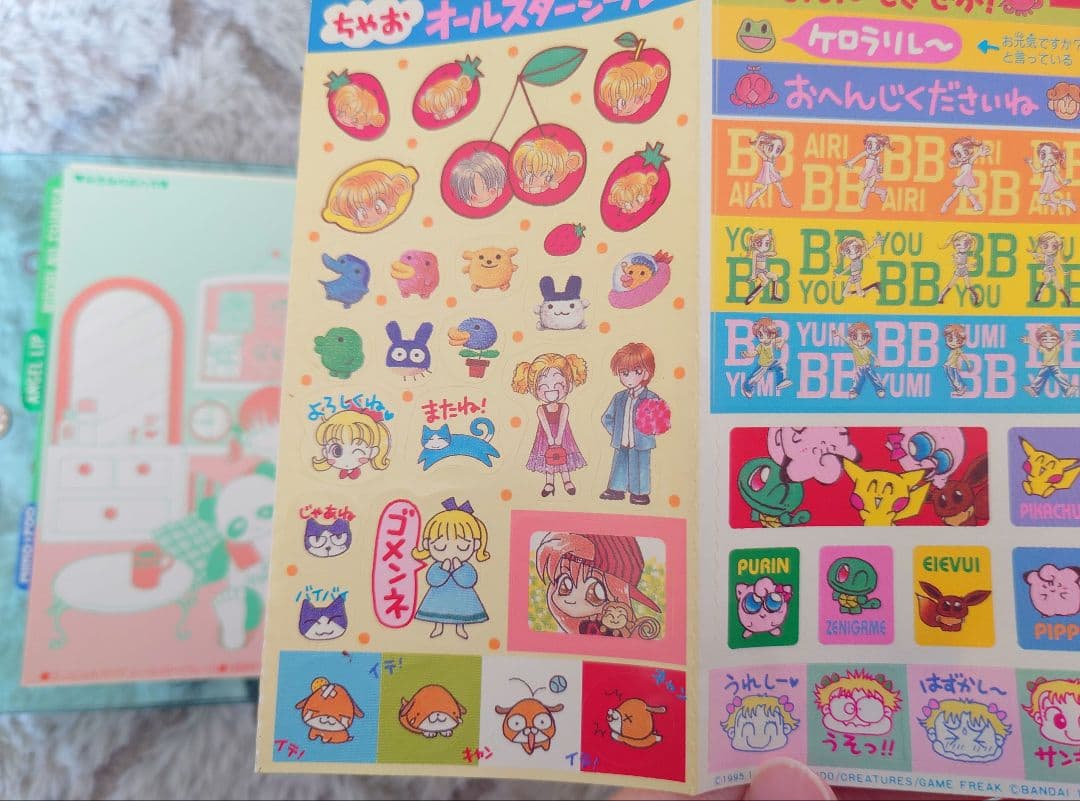 ちゃお1999年頃 ふろく シール手帳 - メルカリ