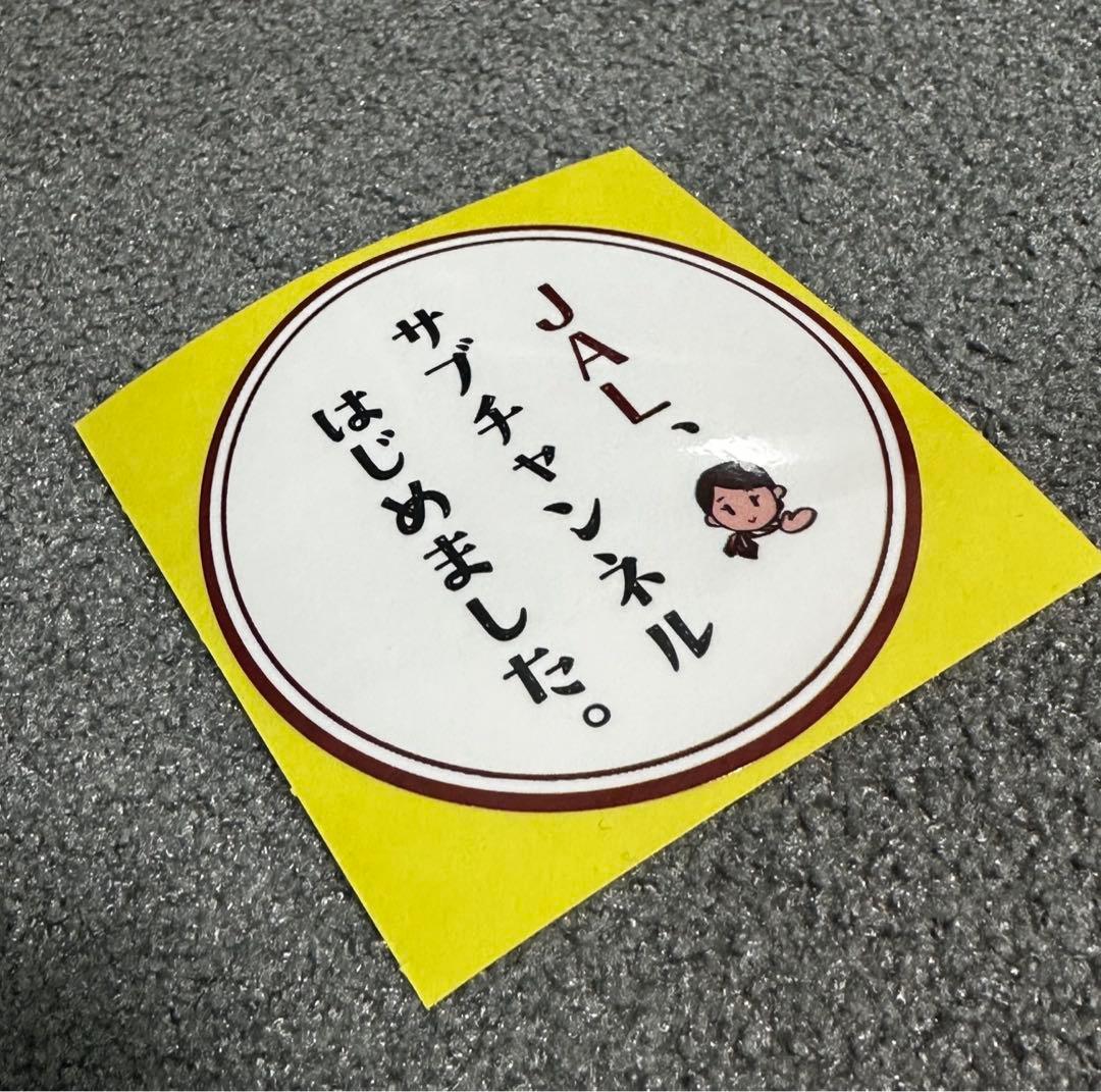 激レア品】JAL日本航空 サブチャンネルステッカー 非売品 - メルカリ