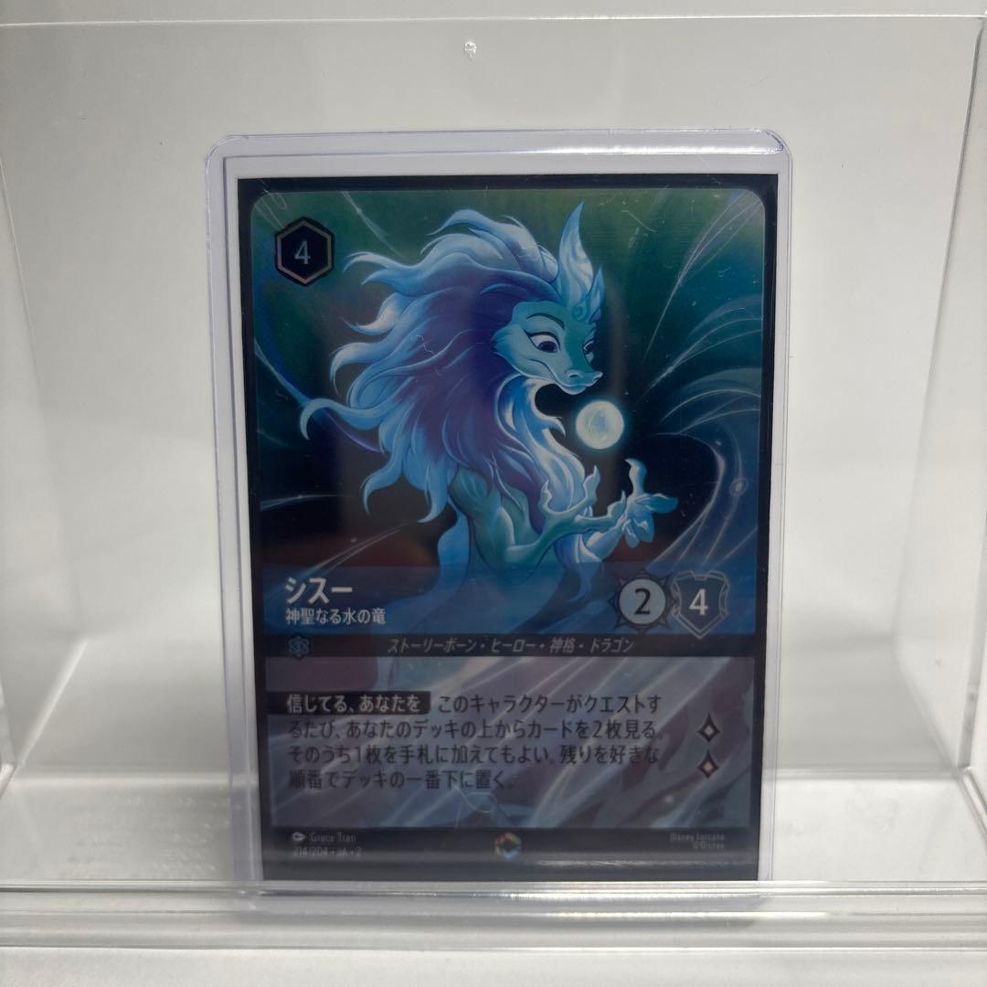 ロルカナ シスー エンチャンテッド - メルカリ