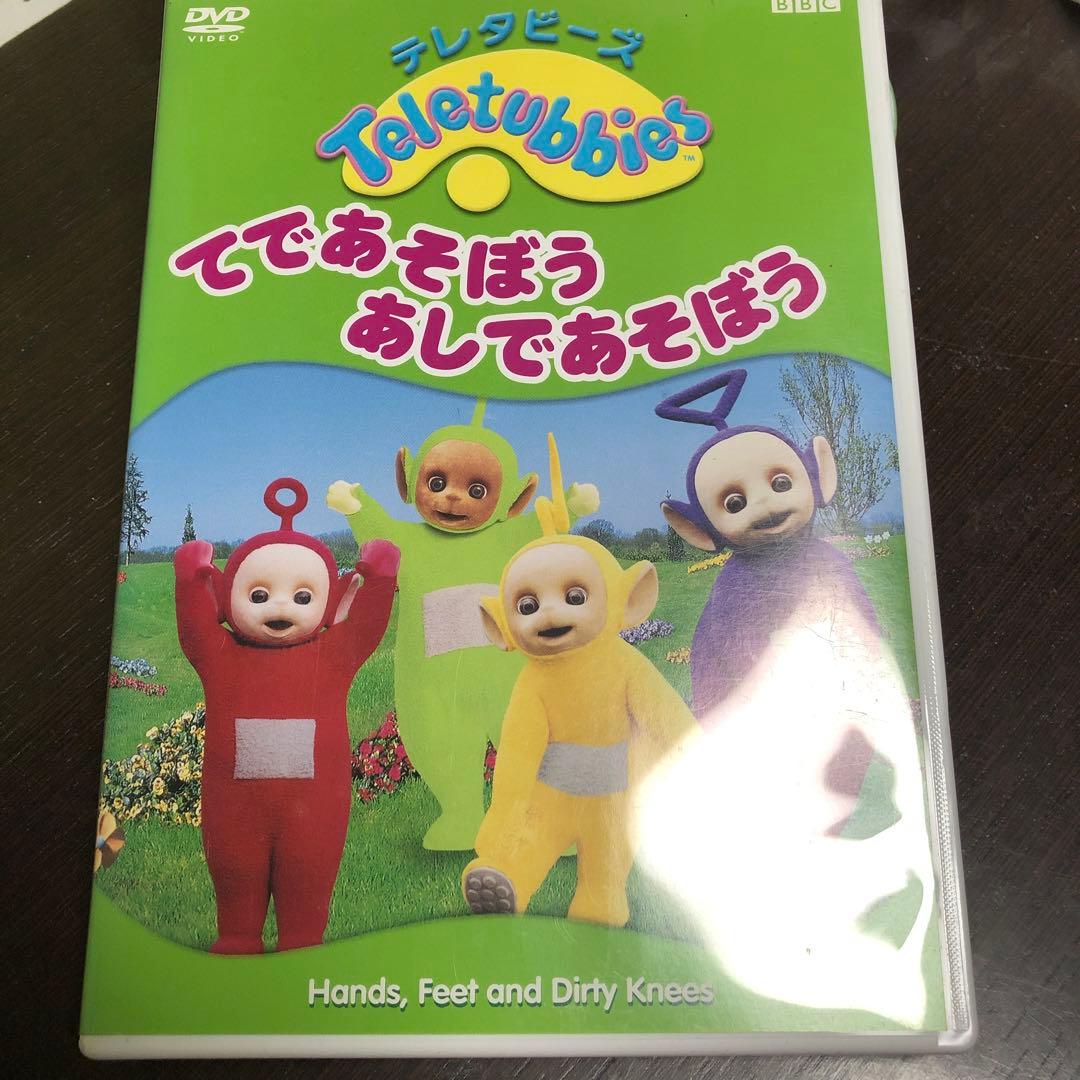 テレタビーズがやってきた 他8本　DVD