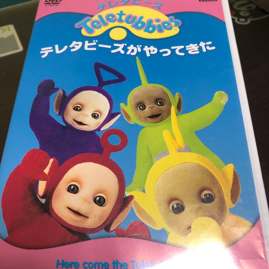 テレタビーズがやってきた 他8本　DVD