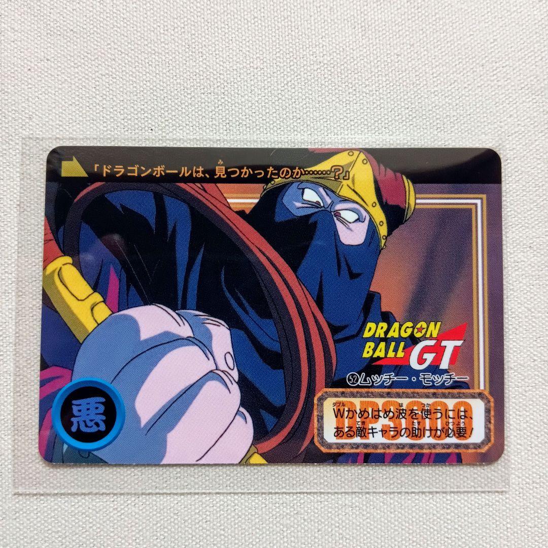 第27弾 52 ムッチー·モッチー ドラゴンボールカードダスリミックスVol