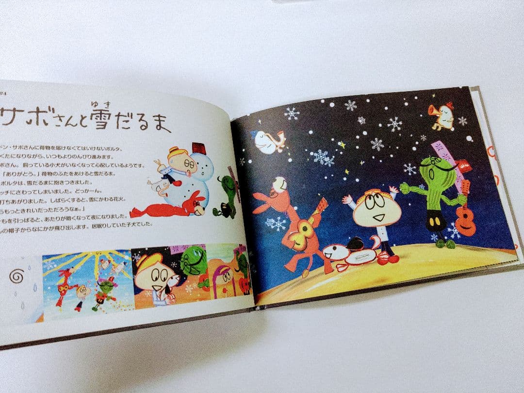 ☆スキマの国のポルタ DVD BOX☆ - メルカリ