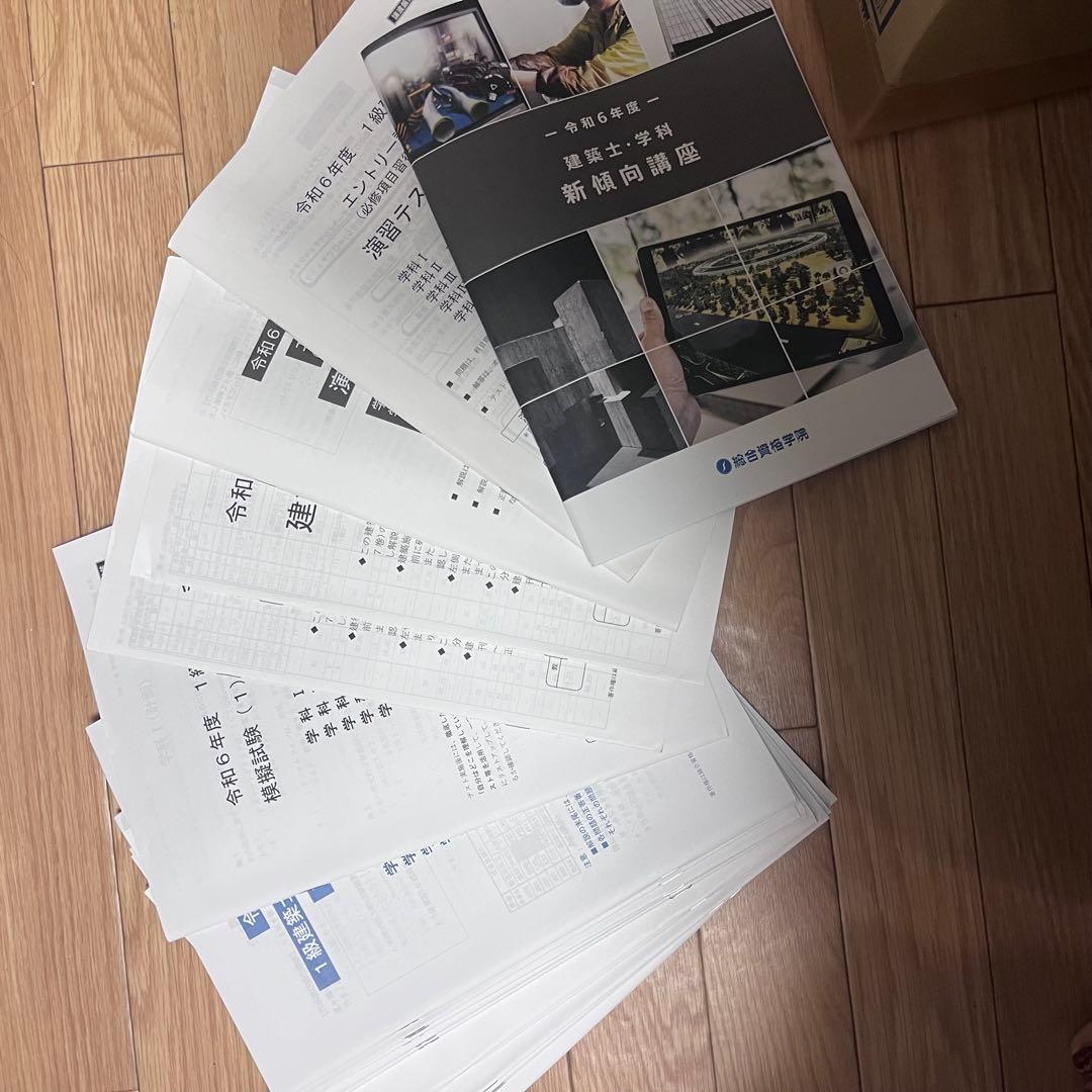 1級建築士 教材セット（R6年） - メルカリ