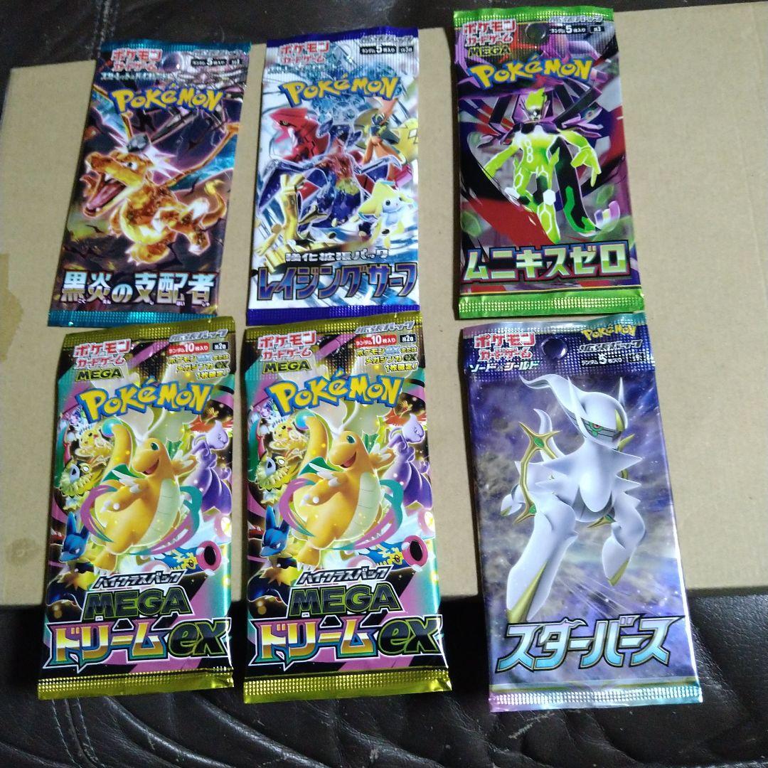 ポケモンカードパック 6パックセット - メルカリ