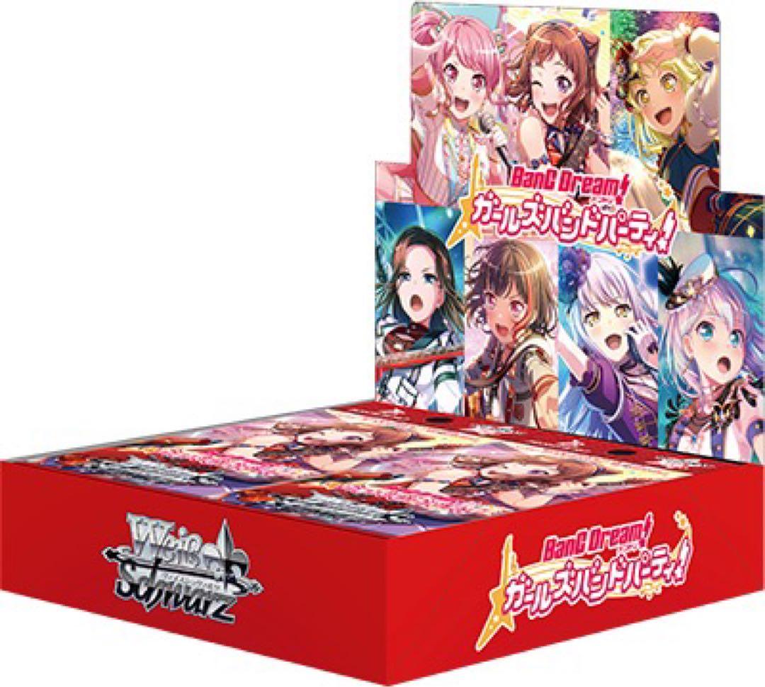 ヴァイスシュヴァルツ　バンドリ！ 5th anniversary RR以下4コン ヴァイスシュヴァルツ バンドリ！ 5th anniversary RR以下4コン WS