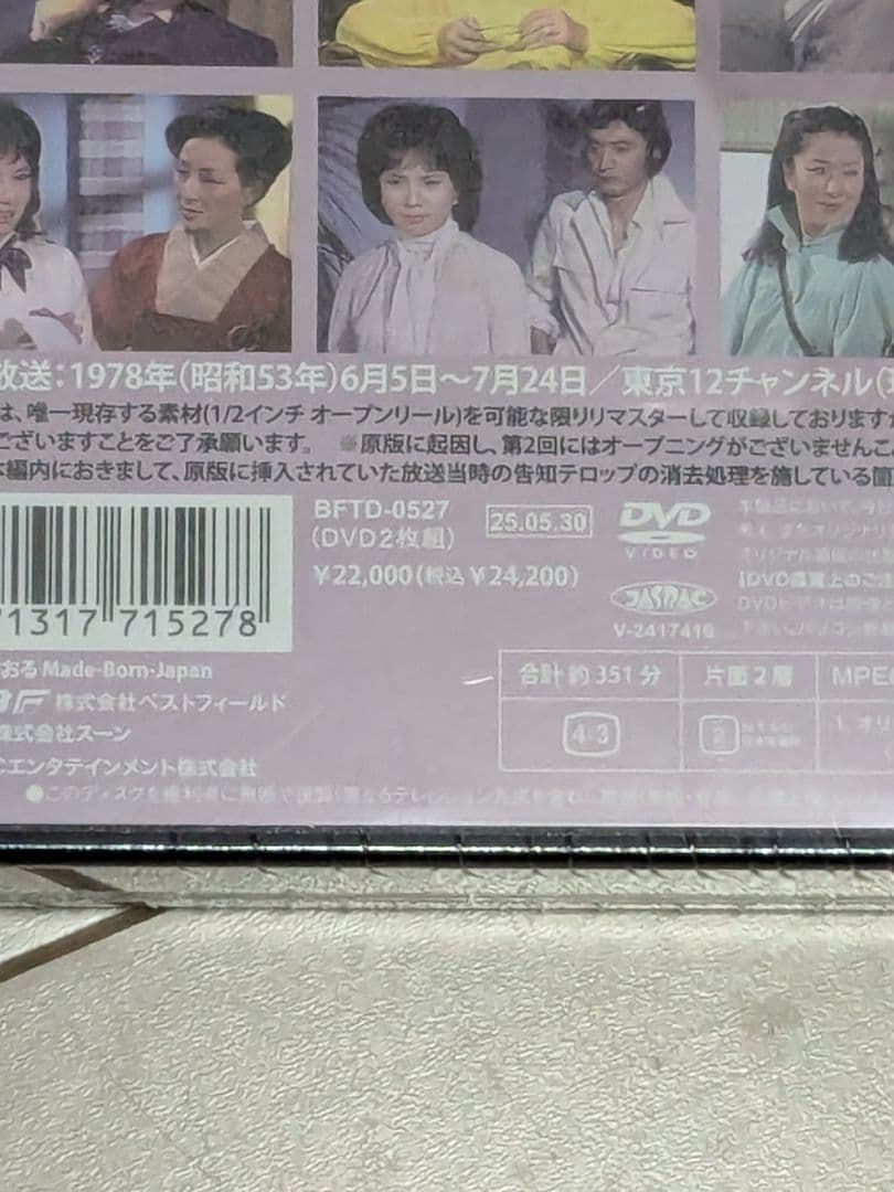 昭和の名作ライブラリー 第156集 由美かおる主演 美しき背信 コレクターズD…