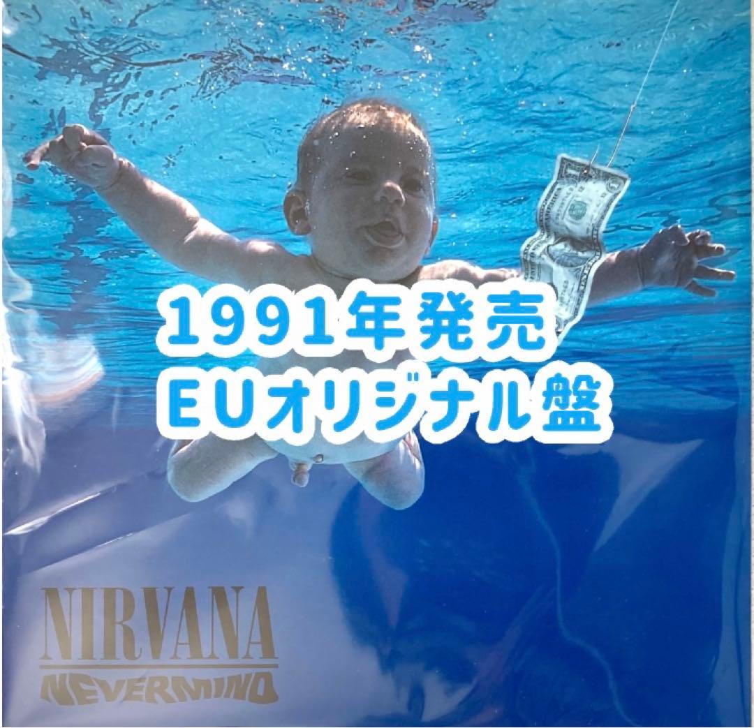NIRVANA NEVER MIND 1991年発売 EUオリジナル - メルカリ