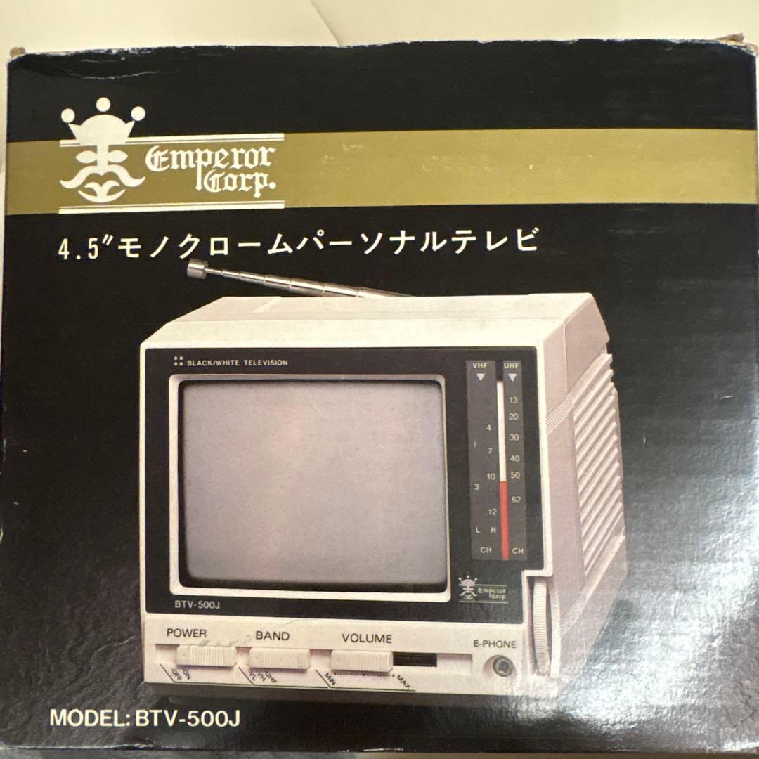 BTV-500J 4.5インチモノクロームパーソナルテレビ ミニテレビ レトロ