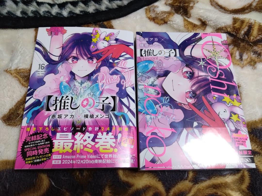 初版帯付特典】推しの子全巻+特装版+小説+画集など - メルカリ