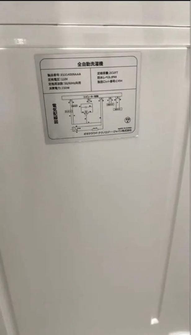 【送料込】SENTERN 洗濯機 5.2kg｜2023年製・使用短期間・動作良好