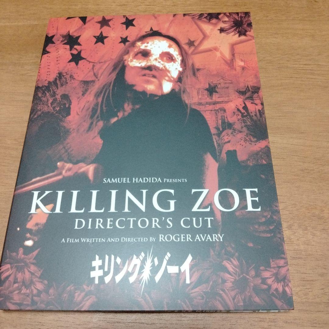 廃盤】キリング・ゾーイ ディレクターズカット版('93米)〈初回限定生産