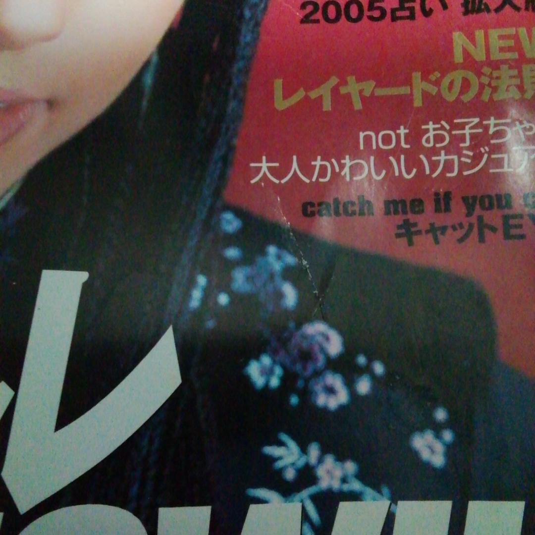 雑誌アリシア・キーズ2005年2月号S cawaiiエスカワイイ