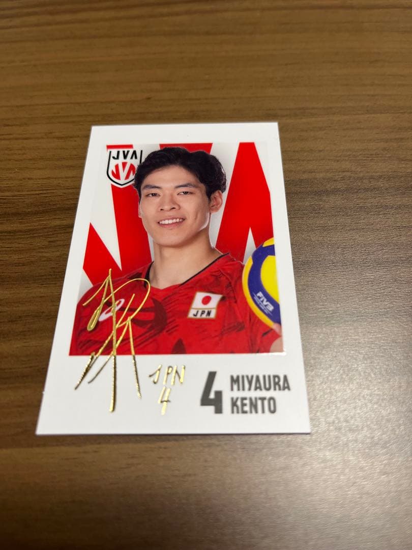 キャラポトレ バレーボール男子日本代表宮浦健人 サイン入りレアカード