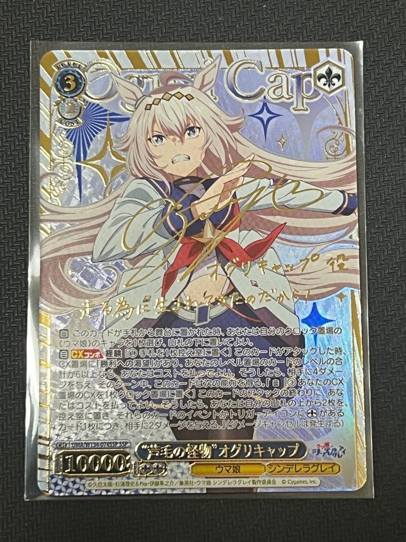 ヴァイス ウマ娘 シンデレラグレイ SSP オグリキャップ - メルカリ