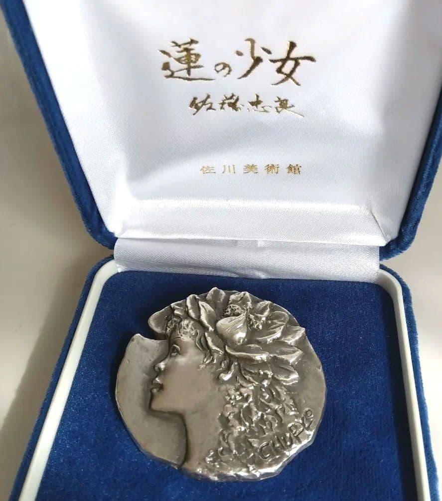佐藤忠良ブロ−チ「蓮の少女」 - メルカリ