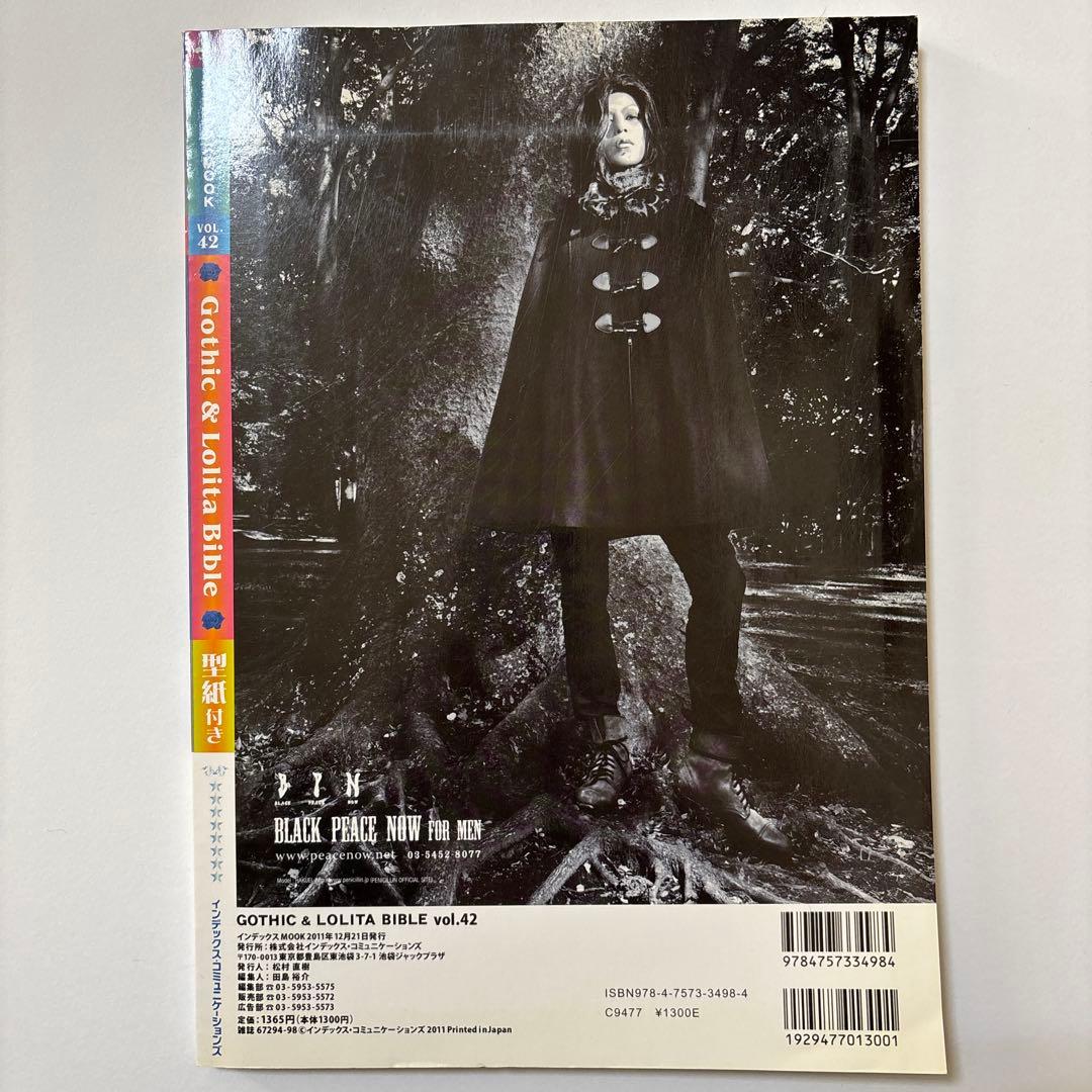 GOTHIC & LOLITA BIBLE vol.42 ゴシック＆ロリータ - メルカリ