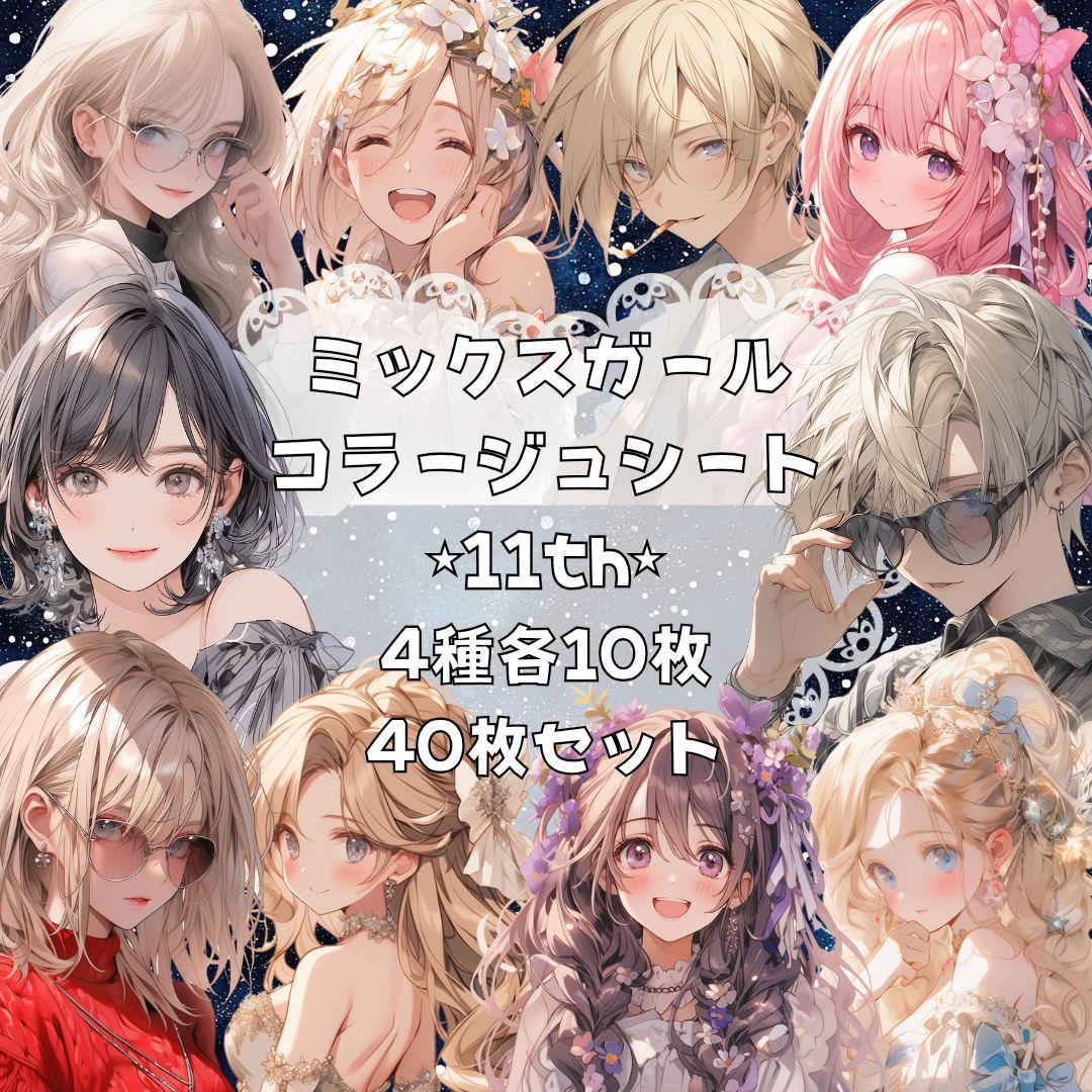 剣ちゃん様 18点 【リクエスト】