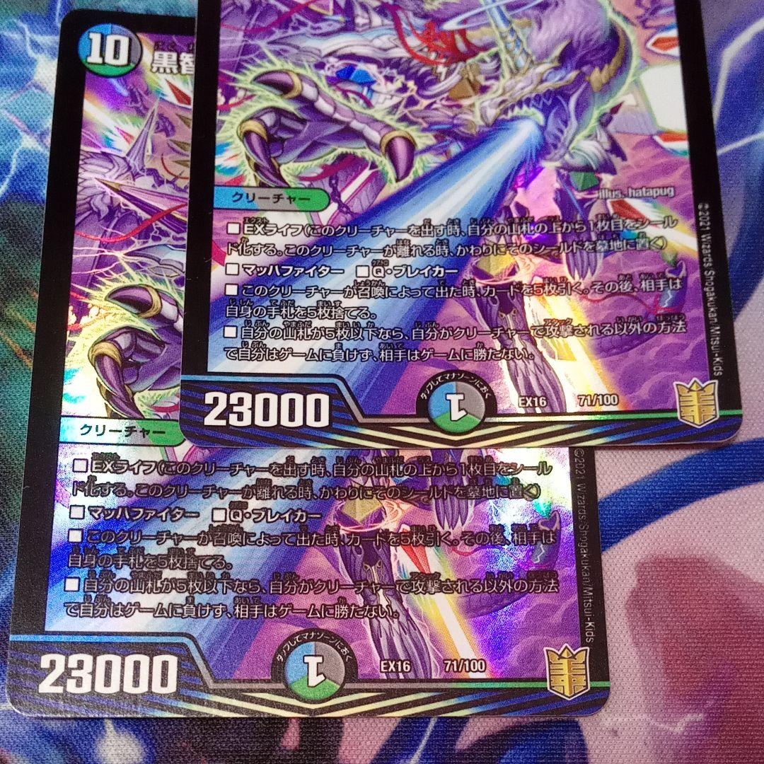 デュエマ エラーカード レディオブローゼルド - メルカリ