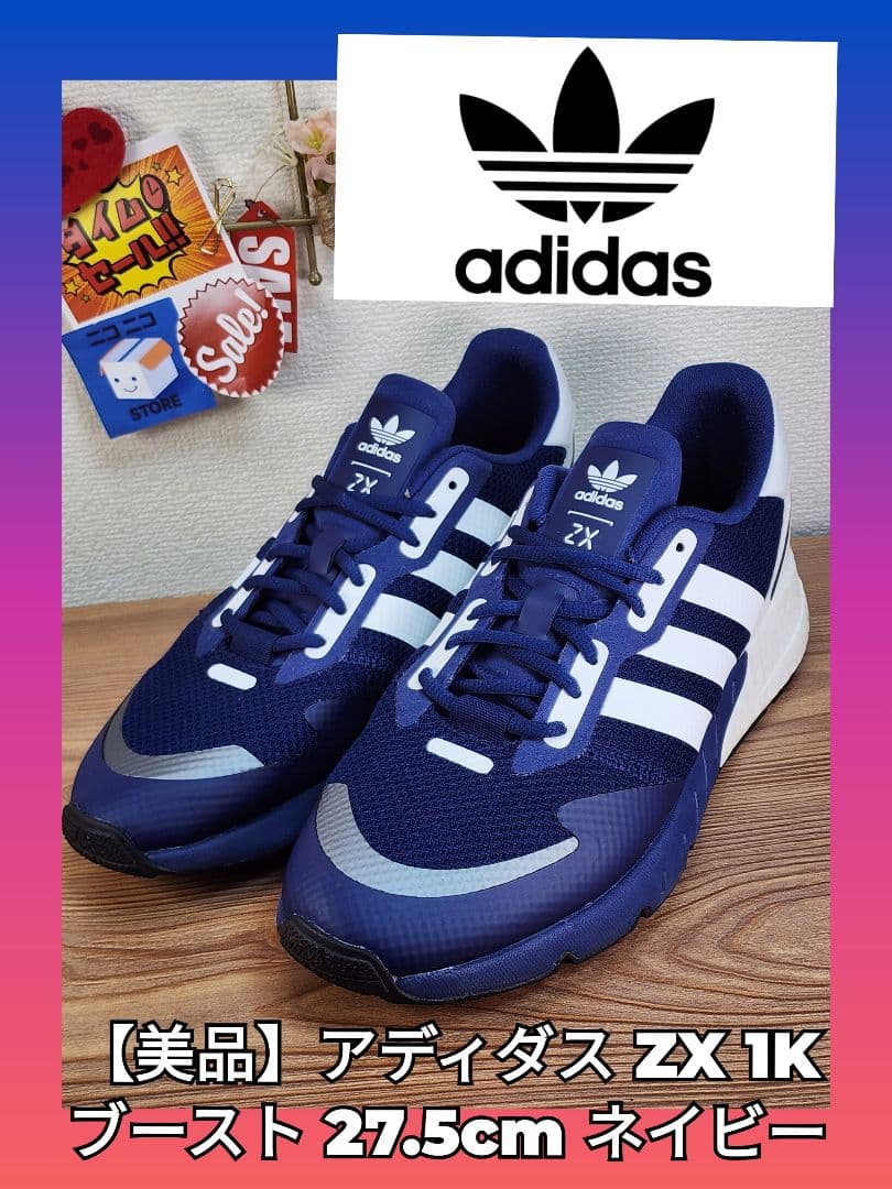 美品】アディダス ZX 1K ブースト 27.5cm ネイビー - メルカリ