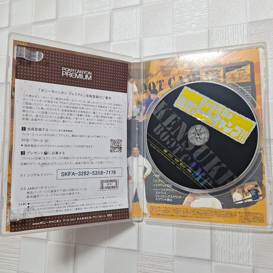 佐々木健介 健介ブートキャンプ!! [DVD] ☆匿名配送24時間以内発送