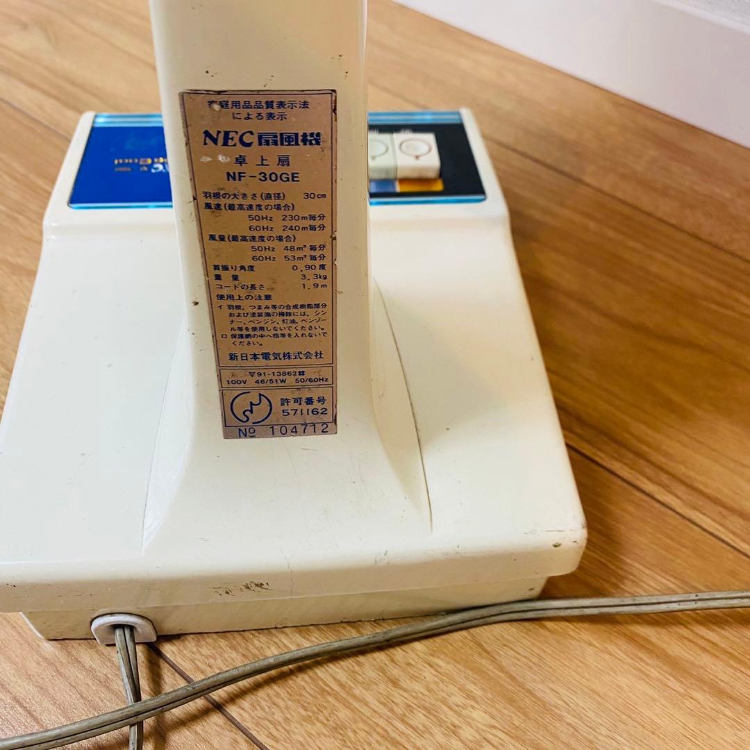 昭和レトロ 扇風機 NEC NEOCOOL NEC NF-30GE - メルカリ