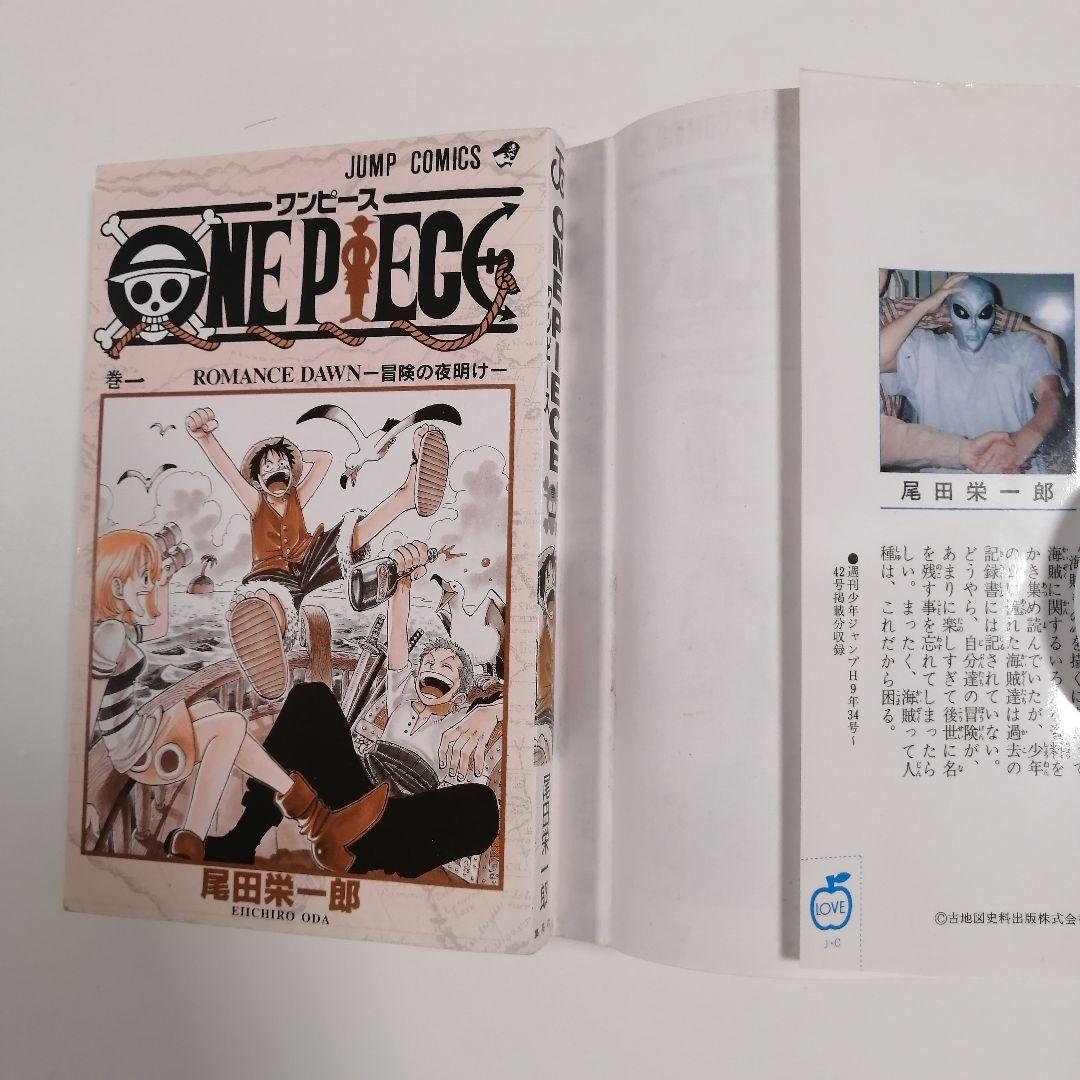 ONE PIECE ワンピース 初版 1巻 冒険の夜明け 漫画 尾田栄一郎 希少