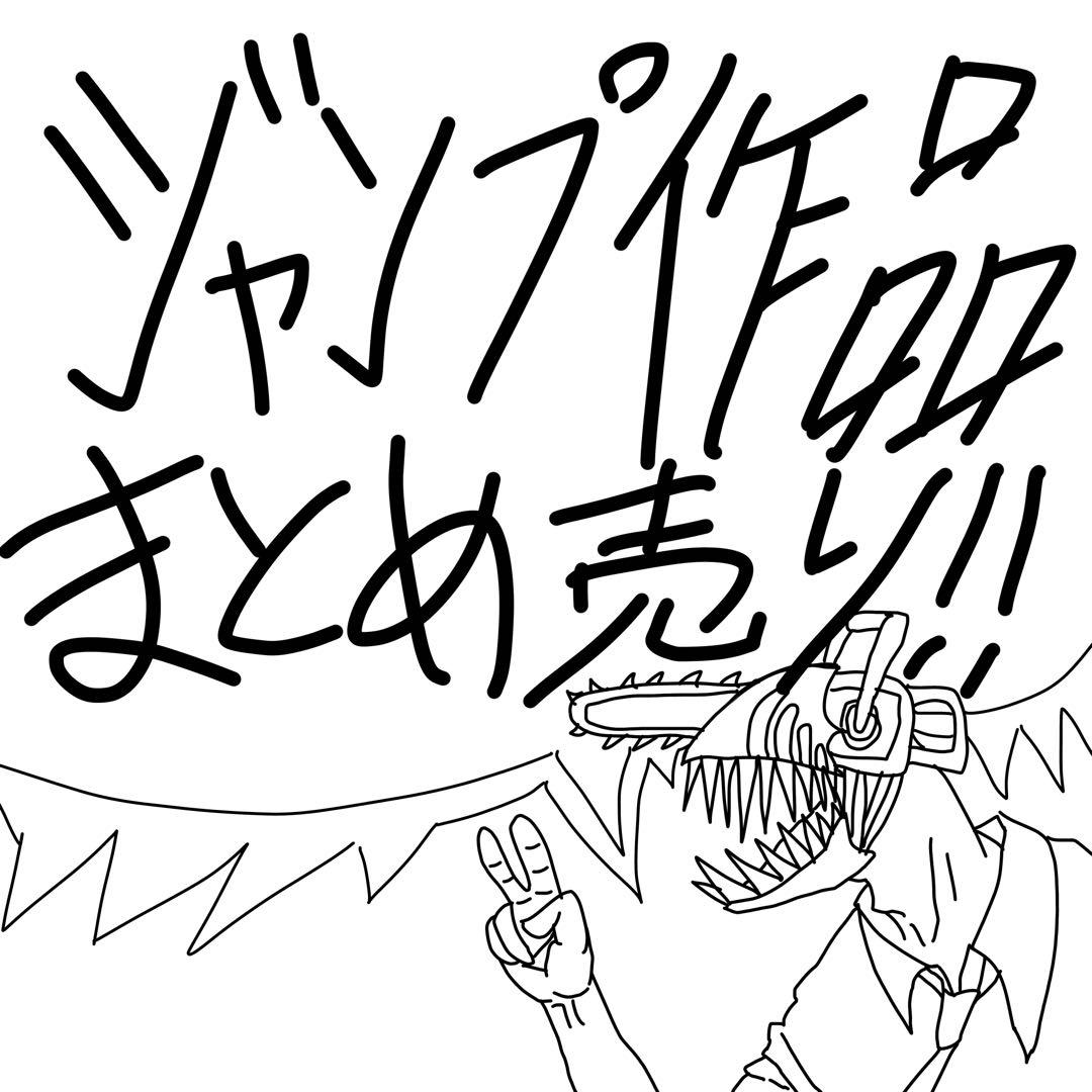 少年ジャンプ作品 まとめ売り 総冊数43冊 - メルカリ