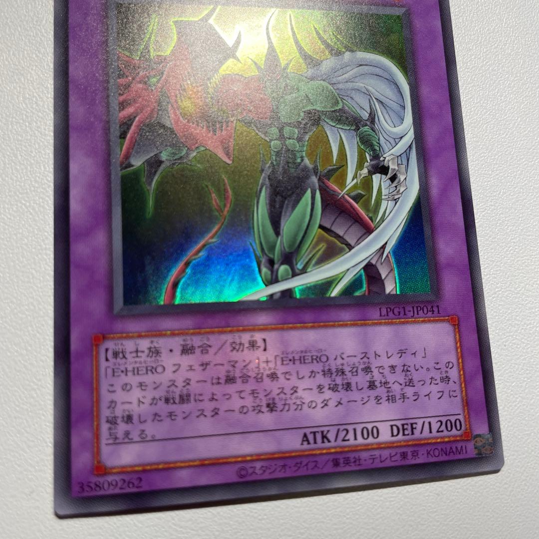 遊戯王 E・HEROフレイム・ウィングマン ウルトラ 旧枠 クラシック