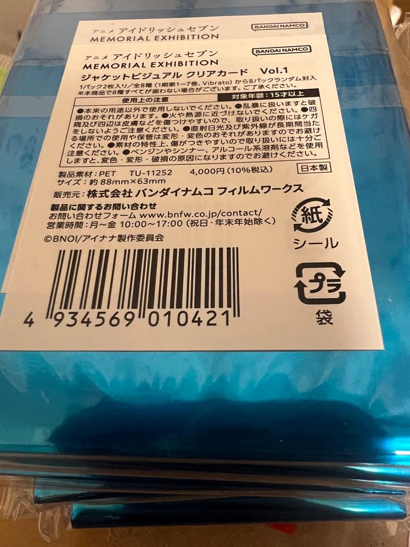 クリアカードセット IDOLiSH7 アイナナ グッズ-カード】アイドリッシュセブン クリアカードセット 8th