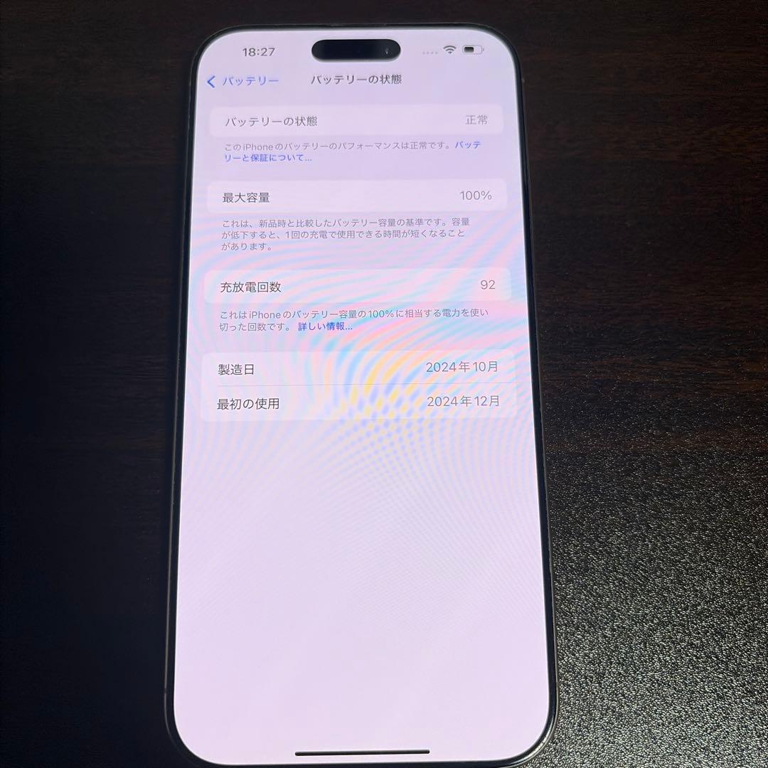 携帯電話本体 Apple iPhone 16 Pro Max 1.02TB