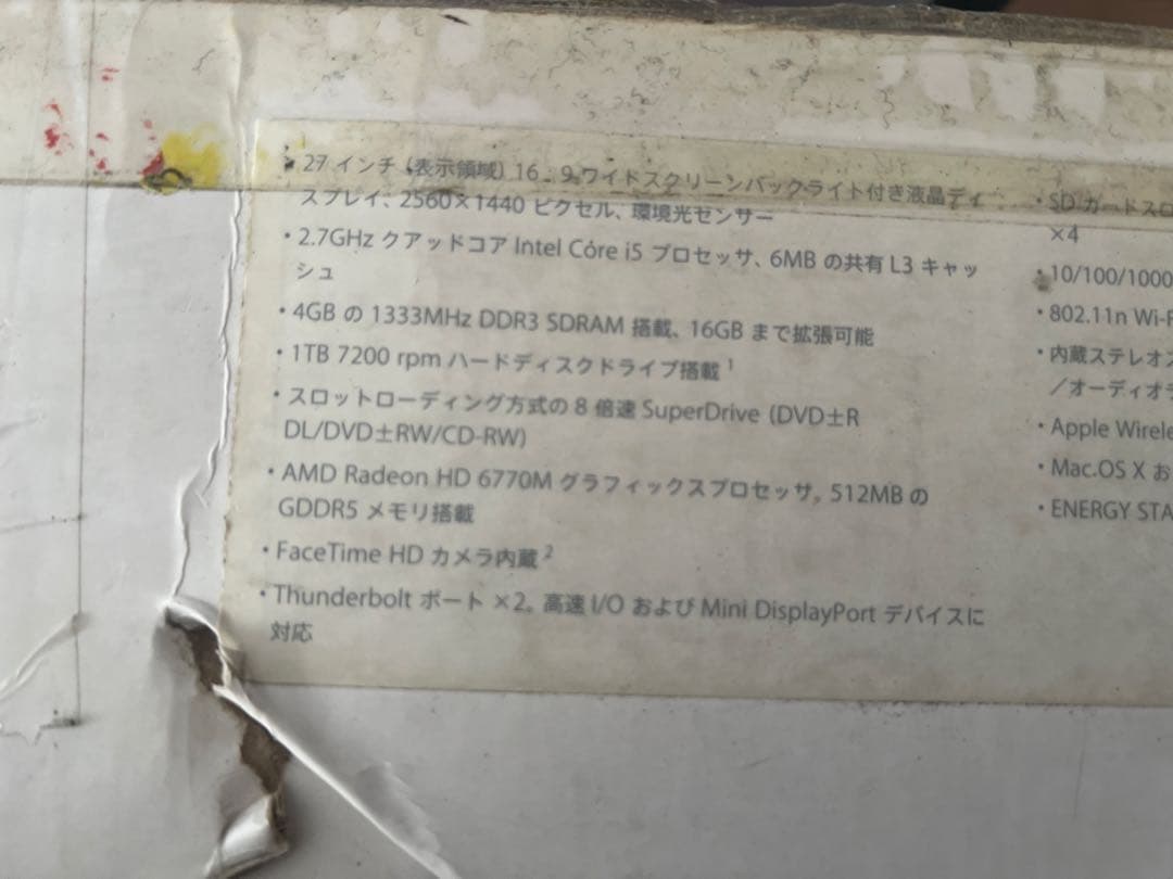 Apple iMac 27インチ 2.7GHz Core i5動作品多少ジャンク