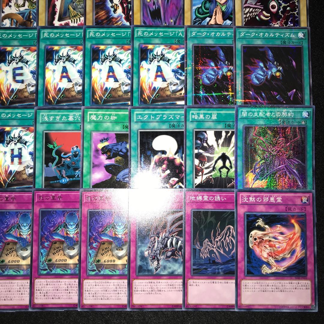 d235 遊戯王 獏良了デッキ 64枚 バクラ ダークネクロフィア - メルカリ