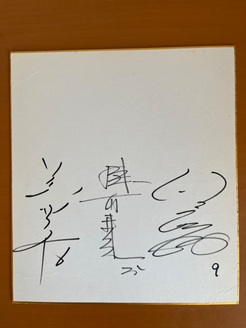 直筆サイン色紙 掛布雅之 藤田平 佐野仙好 - メルカリ