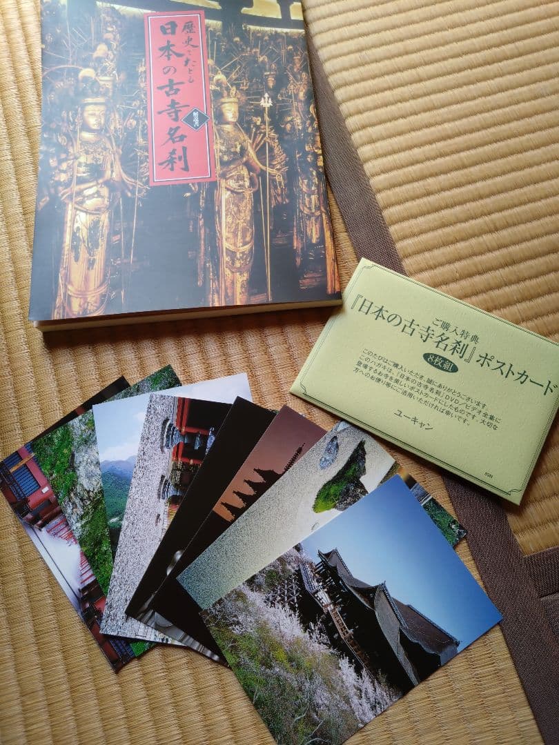 【DVD（未開封）】日本の古寺名刹　全巻セット　専用ボックス付き　解説書付き