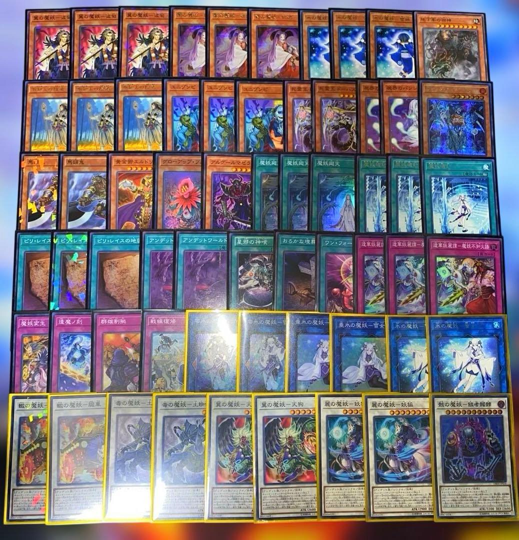2223】魔妖 まやかし デッキ 遊戯王 本格構築済みデッキ スリーブ