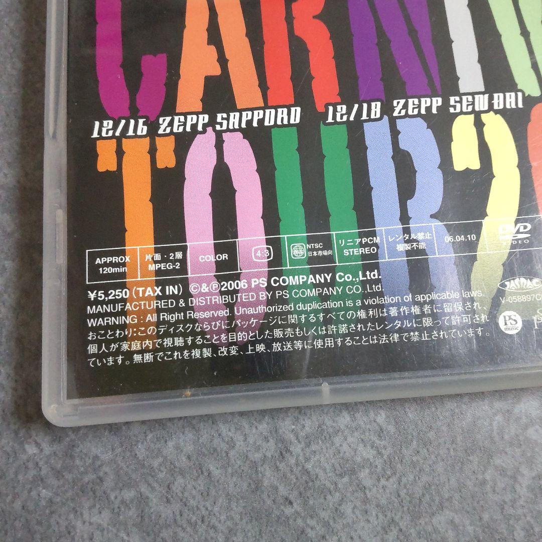 【廃盤】DVD『Peace & Smile Carnival 2005　ガゼット