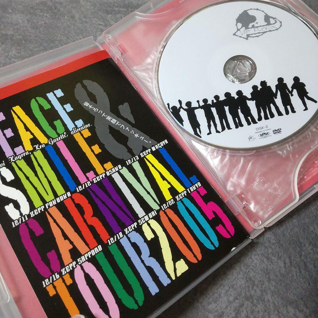 【廃盤】DVD『Peace & Smile Carnival 2005　ガゼット
