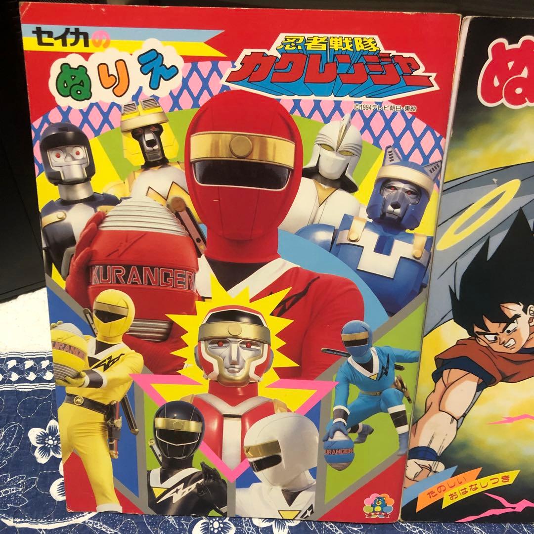 ドラゴンボールZ カクレンジャー 塗り絵 書き込みあり - メルカリ