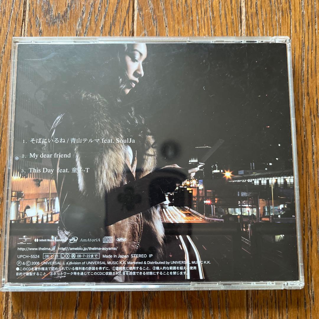 青山テルマ 直筆サイン入りCD そばにいるね - メルカリ