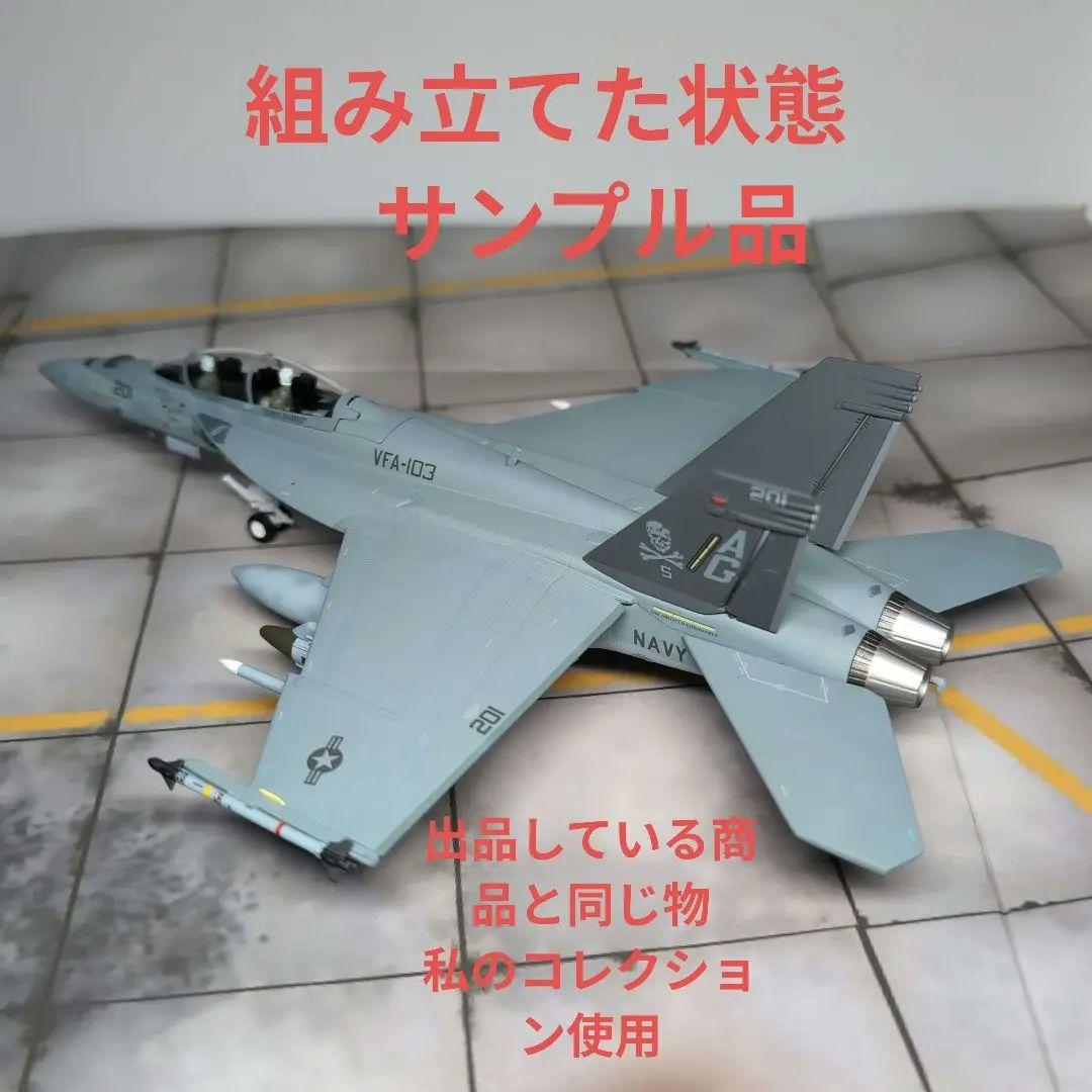 レア☆ジェミニ・エース F/A-18F VFA-103ジョリーロジャース1/72