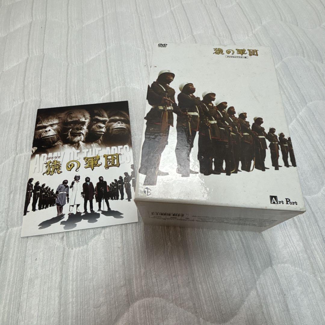 猿の軍団 DVD ボックスセット 希少 お宝 谷プロ デジタルリマスター版