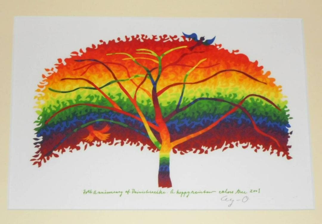 靉嘔 Ay-o 「A happy rainbow colors tree」 Ay-O Happy Rainbow Hell: Brooks, Kit, Ay-O, Kenryo, Sukeda