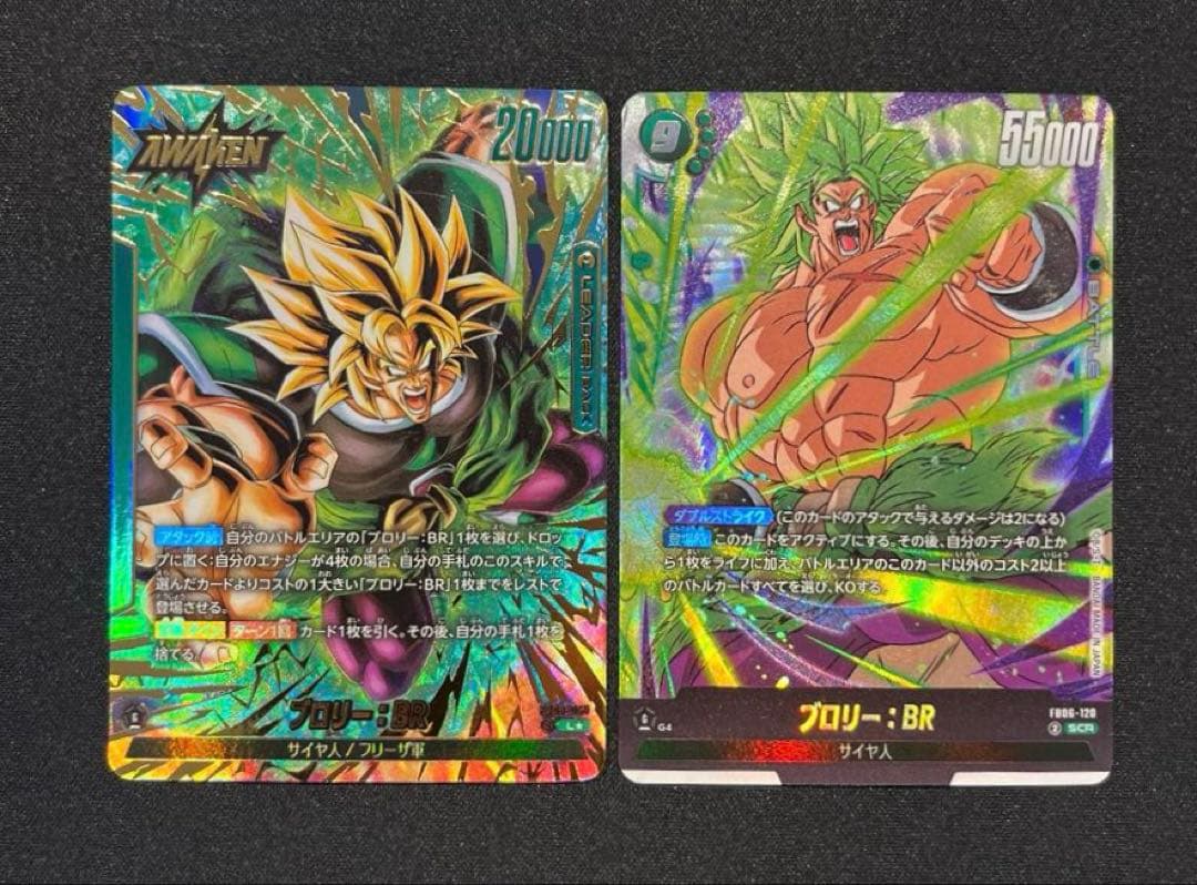 ドラゴンボール　ブロリー リーダーパラレル　シークレット　2枚 L】ブロリー(リーダーパラレル)〈Y〉《FB08-073》 | FB08 誇り高き戦闘