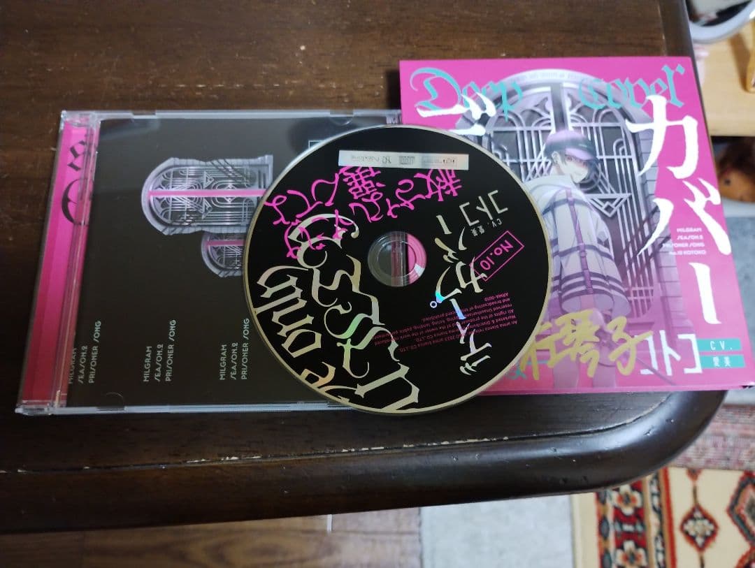 [直筆サイン入りMIRGRAM / ディープカバーコトコcv.愛美 / 取込み]