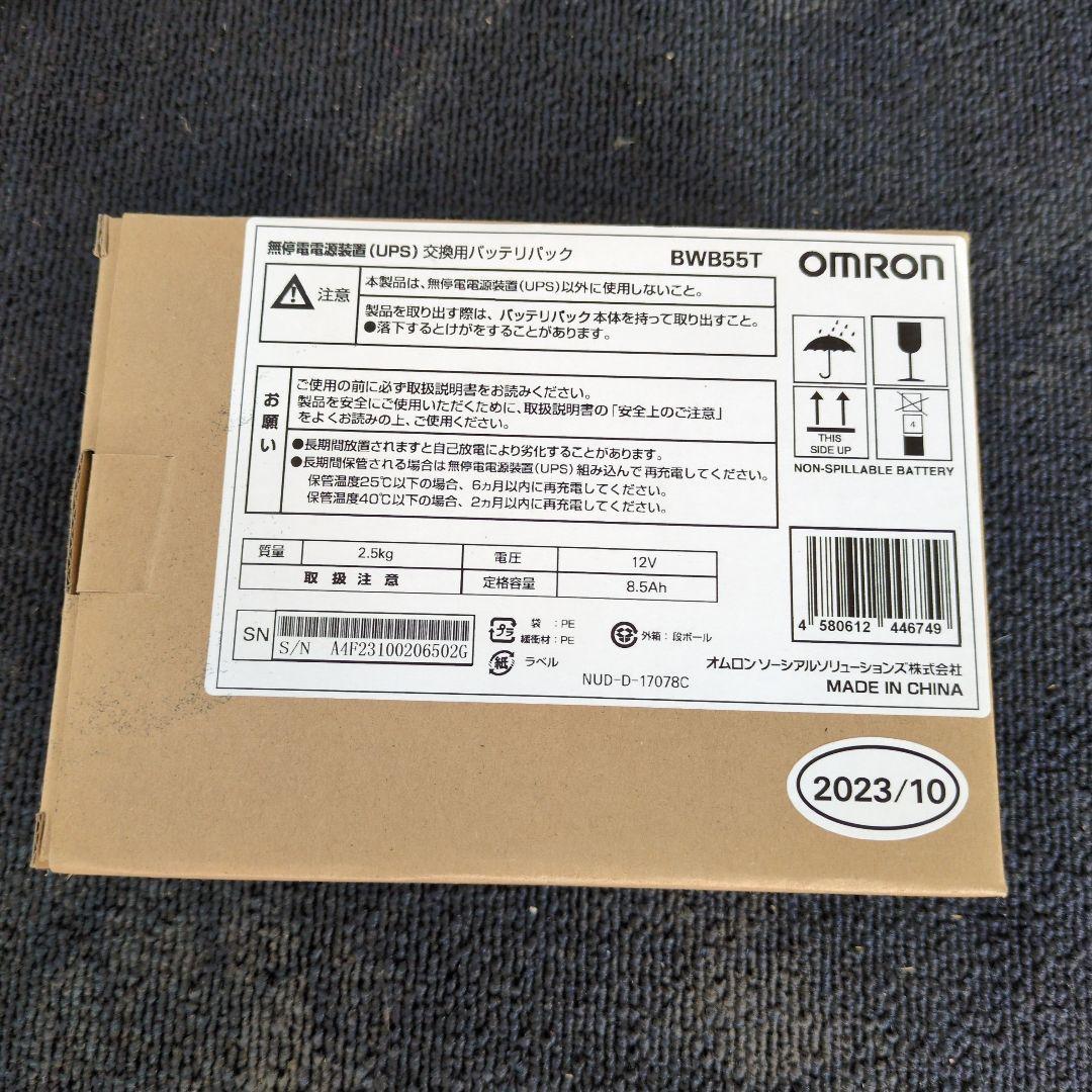 未使用 オムロン 無停電電源装置 交換用バッテリー BWB55T BWB55T相当品 12V7.8Ah オムロン無停電電源装置用バッテリー ( BW55T