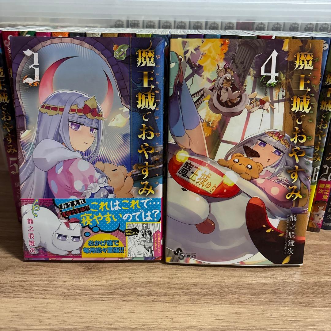 魔王城でおやすみ 全巻セット 1-28巻 - メルカリ