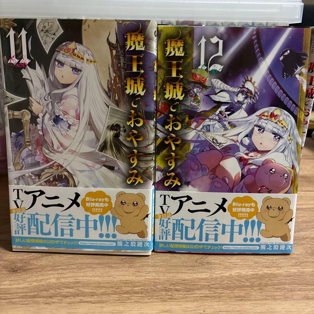 魔王城でおやすみ 全巻セット 1-28巻 - メルカリ